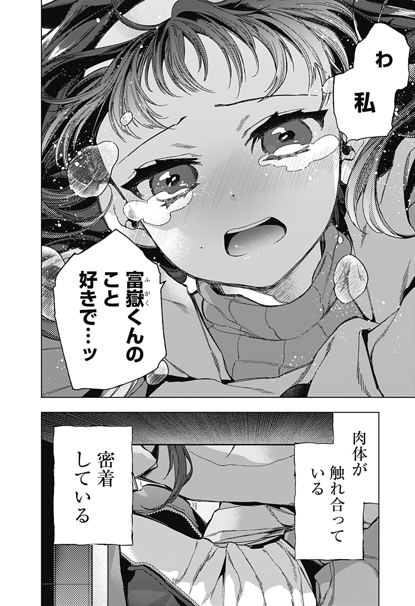 Shinsou no Raputa - Chapter 2 - Page 36